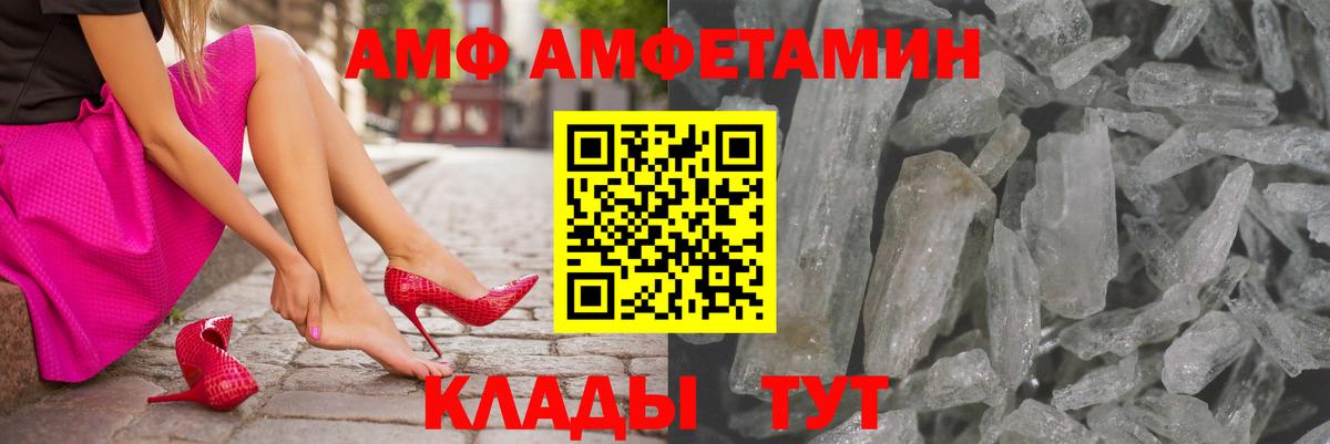 Amphetamine 97%  АМФ  Спасск-Дальний  Вход с VPN 