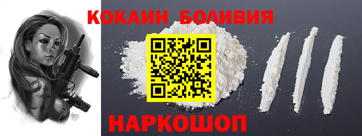 КОКАИН Эквадор Спасск-Дальний