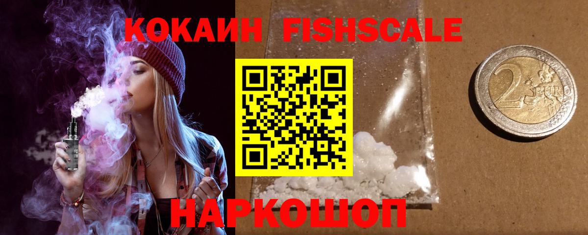 Спасск-Дальний  COCAIN 99%  Вход с VPN 