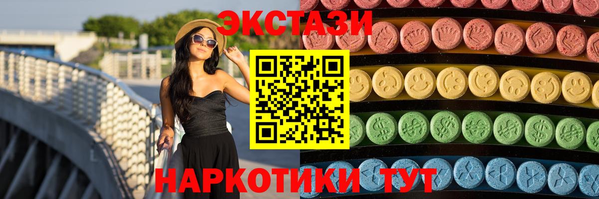 Спасск-Дальний  Ecstasy  Вход с VPN  ЭКСТАЗИ XTC  ЭКСТАЗИ Cube 