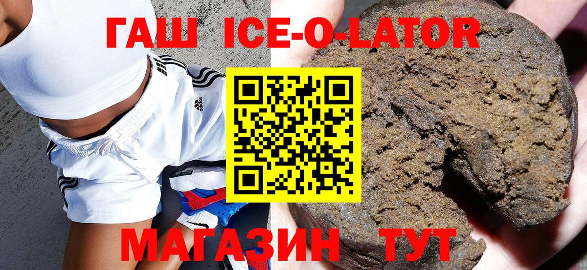 ГАШИШ Изолятор Спасск-Дальний