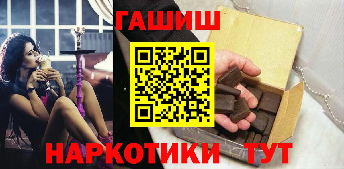 ГАШ ice o lator  Вход с VPN  ГАШИШ  Спасск-Дальний 