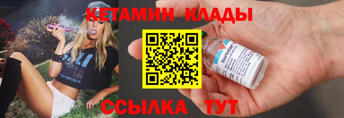 КЕТАМИН ketamine  Вход с VPN  КЕТАМИН VHQ  Спасск-Дальний 