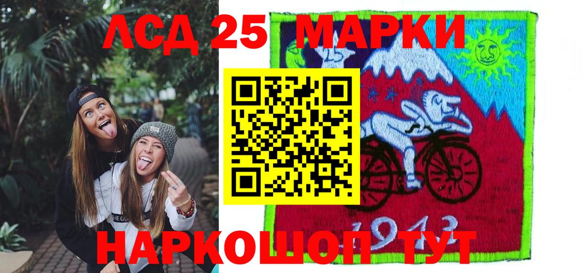 Лсд 25 экстази кислота    ТОР  Лсд 25 экстази ecstasy  LSD-25 экстази  Спасск-Дальний  Вход с VPN 