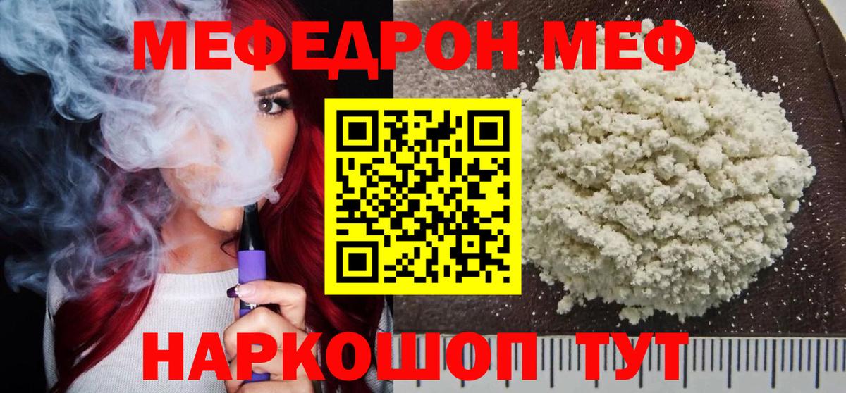 дарнет шоп  Меф  МЕФ  Спасск-Дальний  МЯУ-МЯУ мяу мяу  Вход с VPN  Меф кристаллы 
