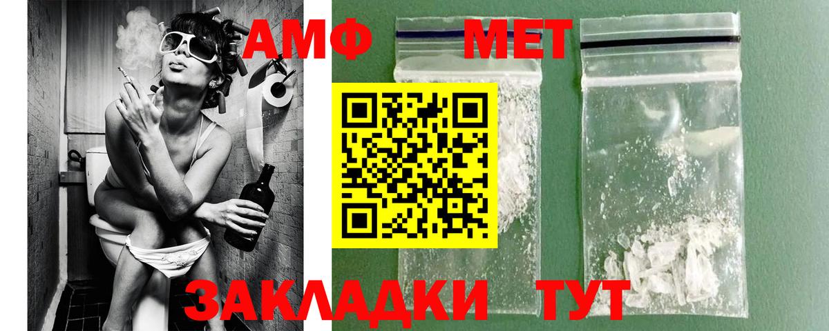 Метамфетамин винт Спасск-Дальний