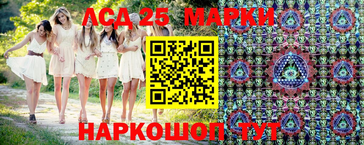 Марки 25I-NBOMe 1,5мг  Вход с VPN  Спасск-Дальний 