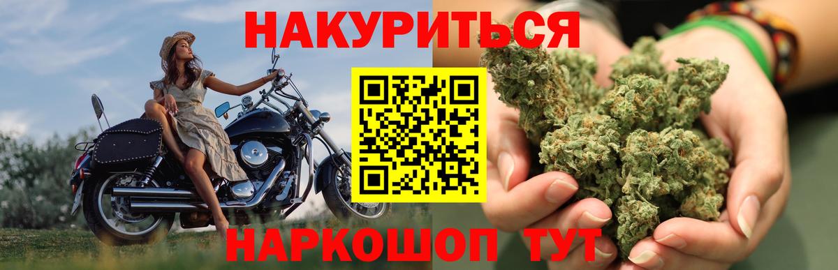 МАРИХУАНА гибрид  Вход с VPN  Конопля сатива  Каннабис семена  Спасск-Дальний 